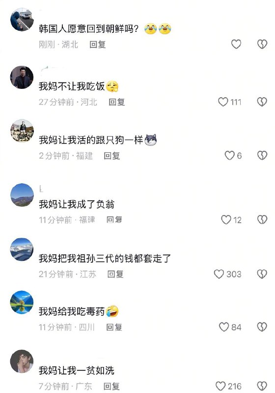 😎 匿名投稿😎 匿名投稿