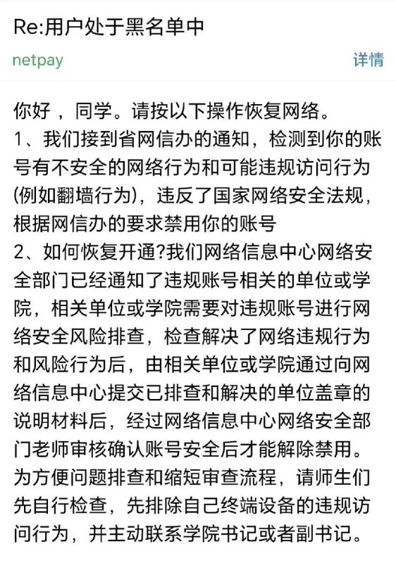 傻逼华南师范大学😎 匿名投稿