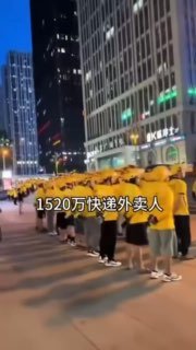 中國有1520萬人從