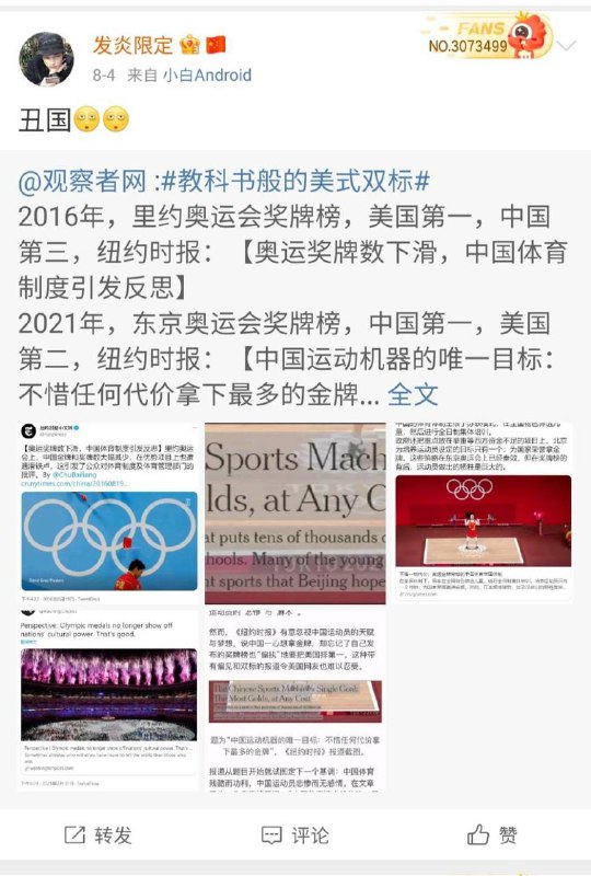 ​绷不住了，这会儿知道丑国好了？ ​​​​绷不住了，这会儿知道丑国好了？ ​​​