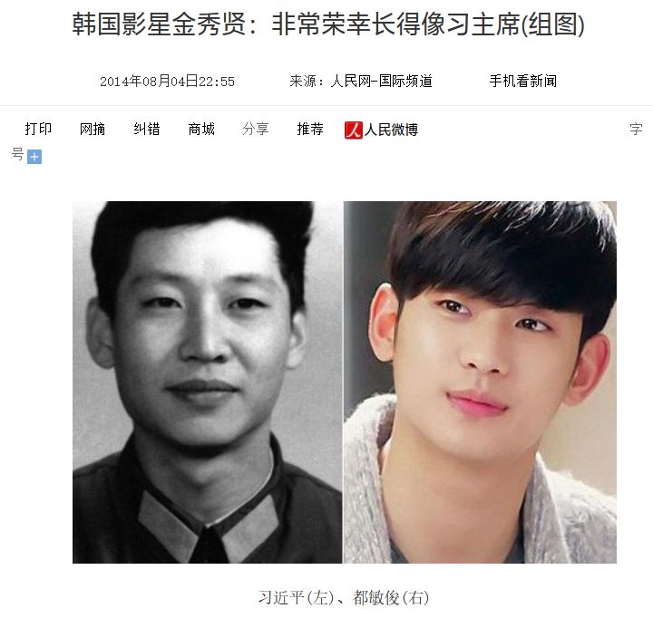 历史上的今天非常荣幸 长的像 习主席投稿By