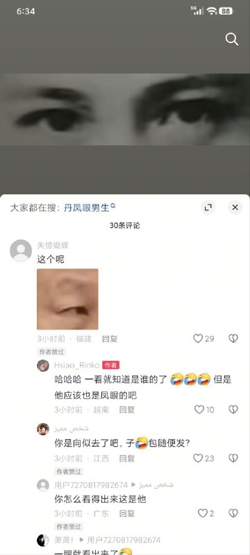 👁😎 匿名投稿