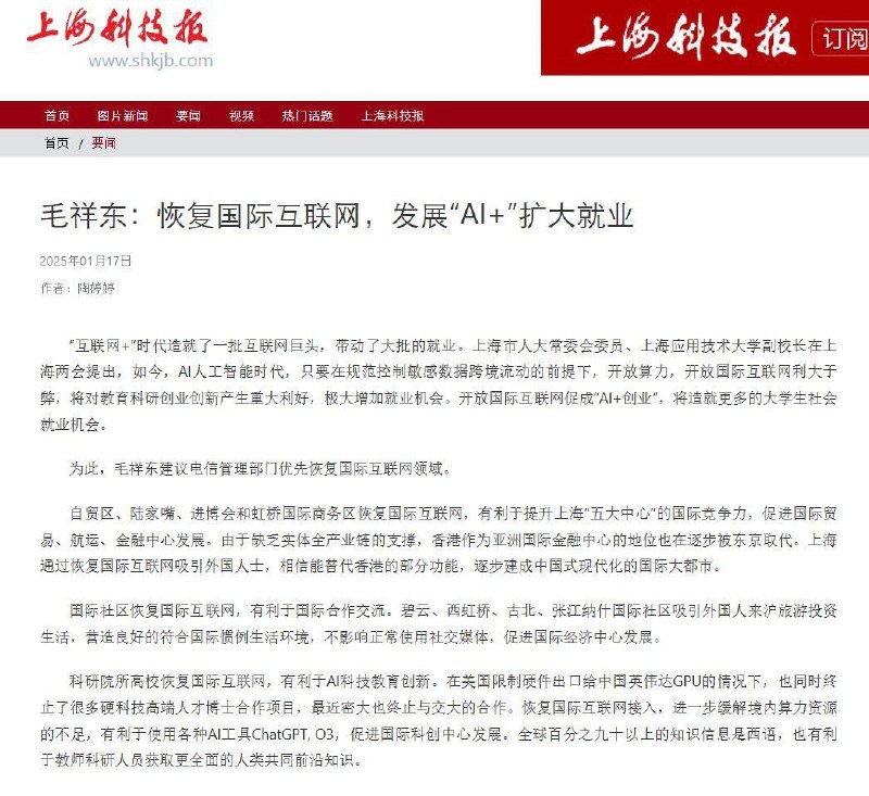 第一眼，毛泽东