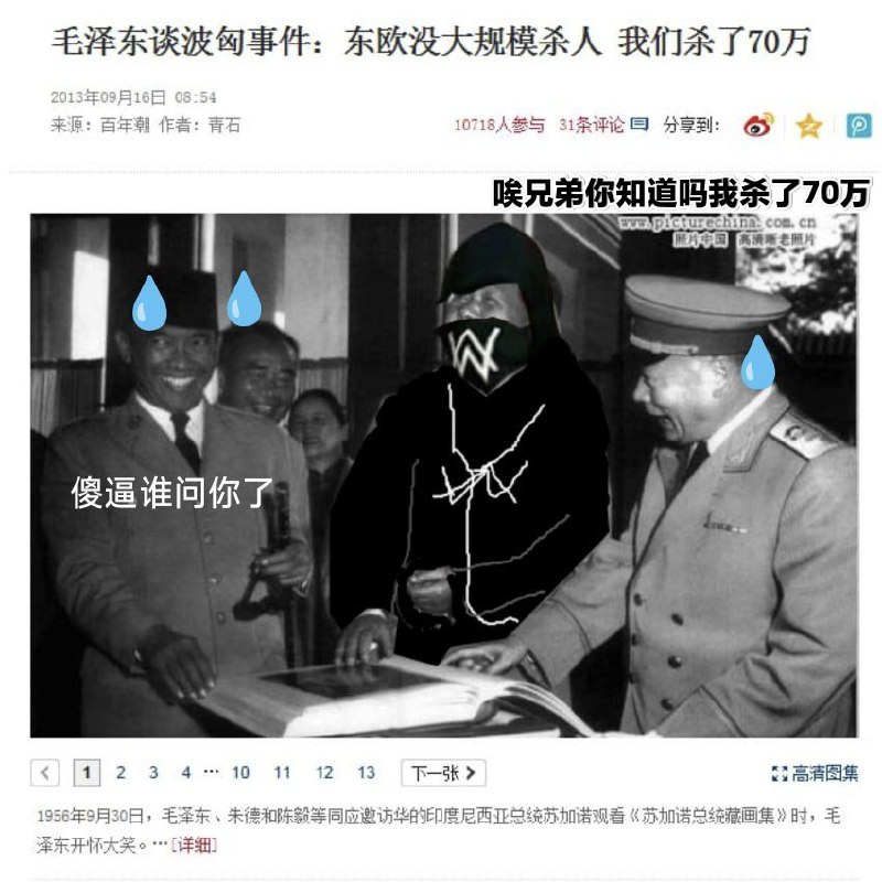 豪泽东👤 来自