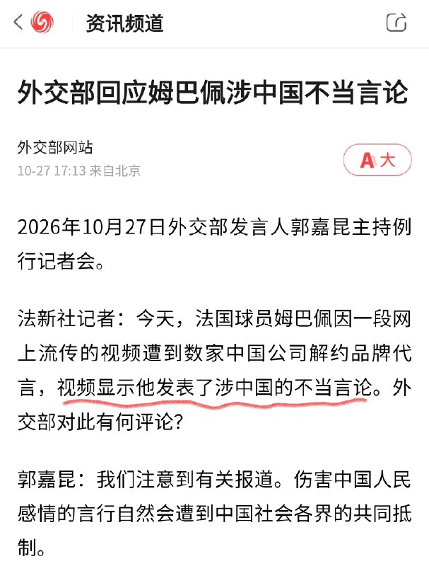 法新社记者