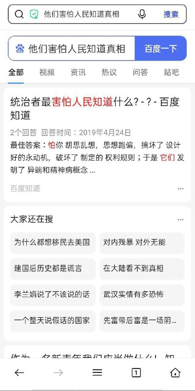 《大 家 还 在 搜》