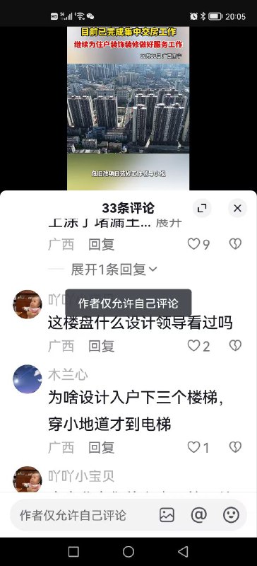 地方政府自己卖的旧改房到处圈钱收了买房的钱就算了运个垃圾装修什么都要交钱看来政府财政离破产不远了投稿By