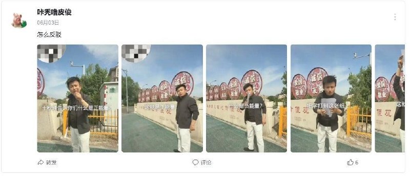 勇氣爆表！B站肉身衝塔災胞核心價值觀牆前舉白紙日前，淪陷區知名影音平台B站出現影片