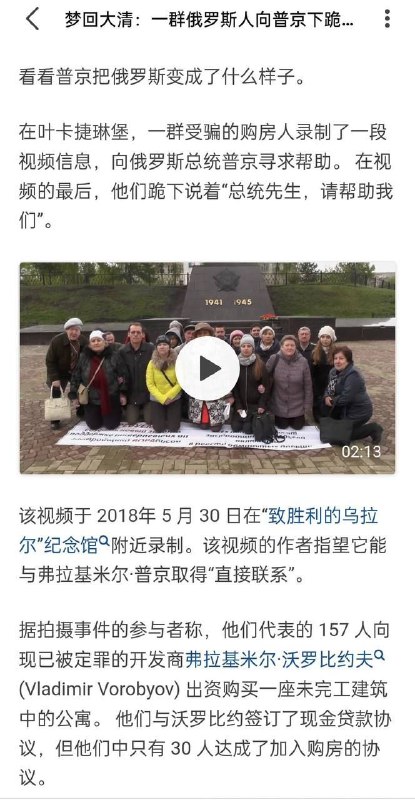 这下中俄一家亲了🤣投稿By