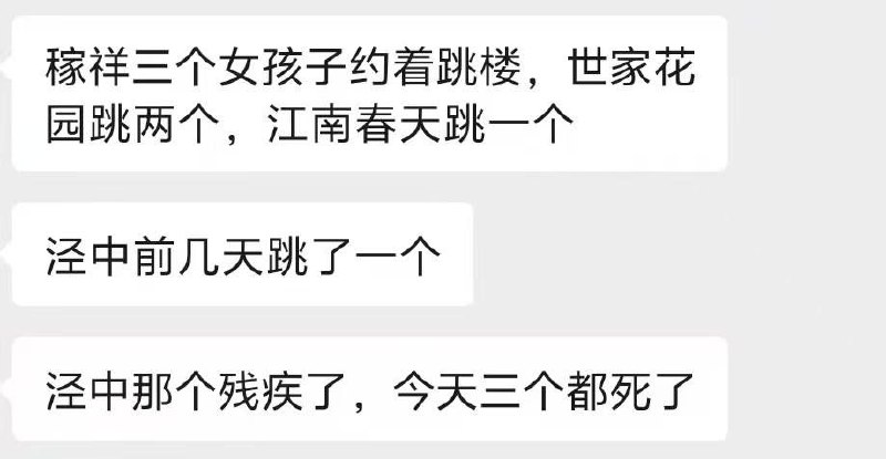3月30日 安徽 宣城 泾县稼祥中学 多名 女学生 相约 #跳楼 家长 到 学校 #抗议 #拉横幅 #维权 遭到抓捕捂嘴😎 匿名投稿3月30日 安徽 宣城 泾县稼祥中学 多名 女学生 相约 #跳楼 家长 到 学校 #抗议 #拉横幅 #维权 遭到抓捕捂嘴😎 匿名投稿