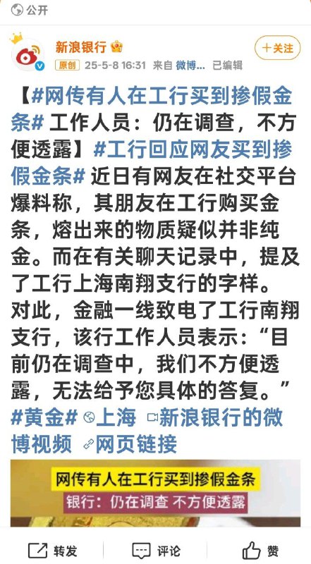 🕶️ 匿名投稿以前类似的事流言过几次，都没有真凭实据，这次似乎是真有问题了
