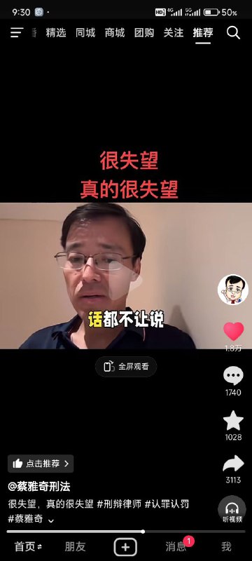 蔡雅奇律师2025年5月26日发抖音称自己的发的视频被抖音审核夹了，题目是干掉一个刑辩律师的方式有很多种，认罪认罚一个就足够了🕶 匿名投稿蔡雅奇律师2025年5月26日发抖音称自己的发的视频被抖音审核夹了，题目是干掉一个刑辩律师的方式有很多种，认罪认罚一个就足够了🕶 匿名投稿