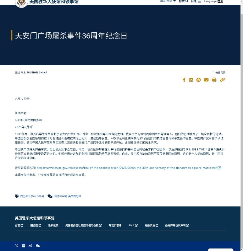 方老B封锁一下使馆网站试试？