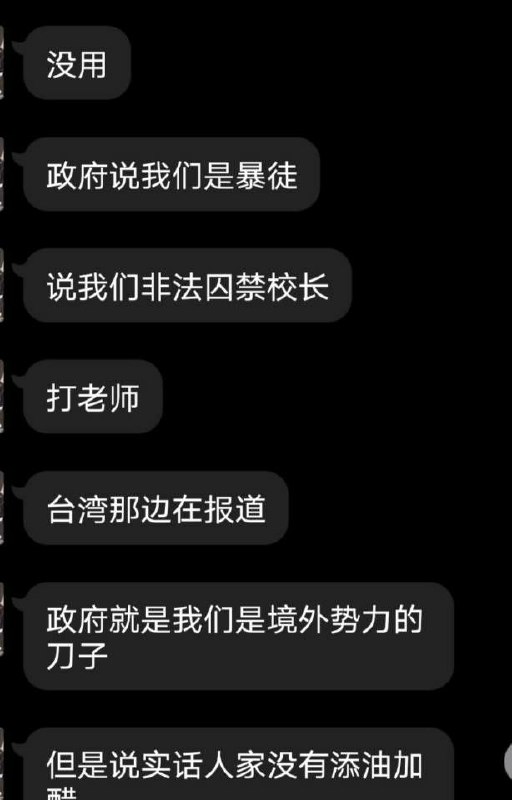 江苏某所相关院校知情人的匿名投稿