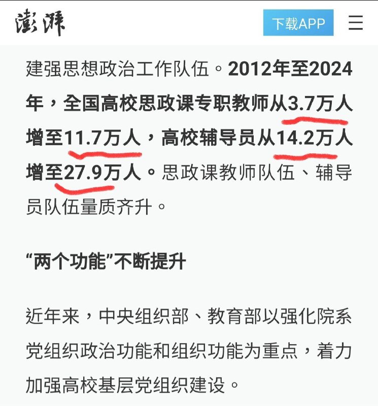 他真的有用心在解决就业问题，我哭死😭他真的有用心在解决就业问题，我哭死😭