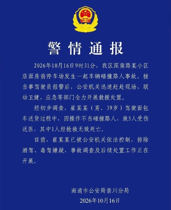 🔥江苏南通“献忠门”事件原因来了？据小区居民描述，事发时附近一家麦迪苏正在搞活动，80岁以上老人凭身份证领取重阳糕，结果大量老人排队，把道路堵得水泄不通