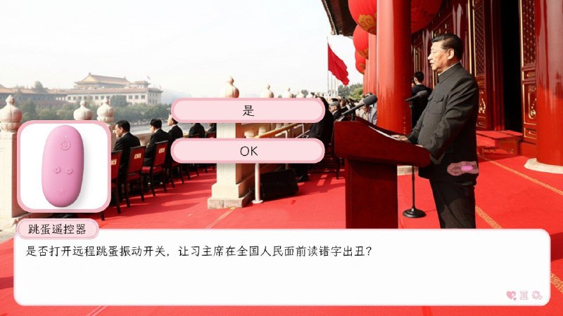 (原创 辱包 没有这个游戏 灵感来自乳透社)快来玩galgame《习近平和他的情人们》，和微笑帅哥哥谈恋爱吧