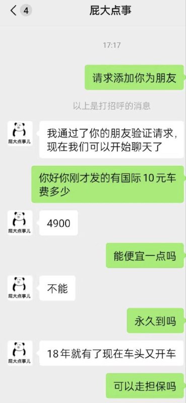 论中国人如何骗中国人