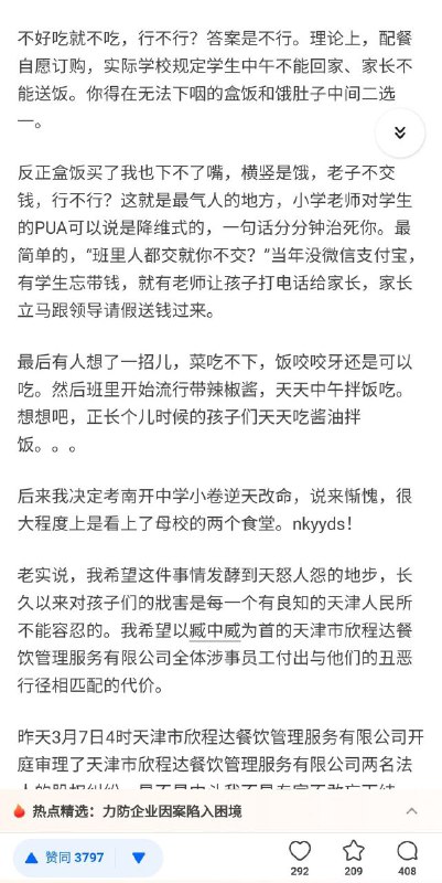 评论区怎么这么多阴阳怪气的五十万？😡#行走的五十万By