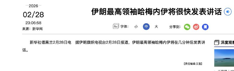 新華網在北京時間2月
