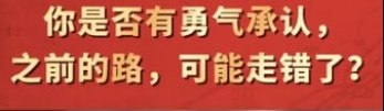 共产党你是否有勇气承认,之前的路,走错了🤣😎 匿名投稿共产党你是否有勇气承认,之前的路,走错了🤣😎 匿名投稿