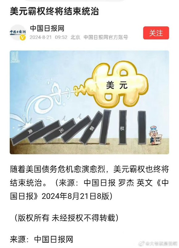 殖人，你听明白了吗？我们中国人终于能站起来了！#又赢了