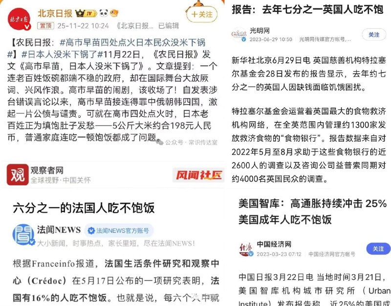 黨媒合訂本