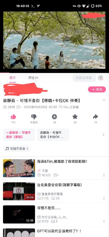 可惜不是尼By