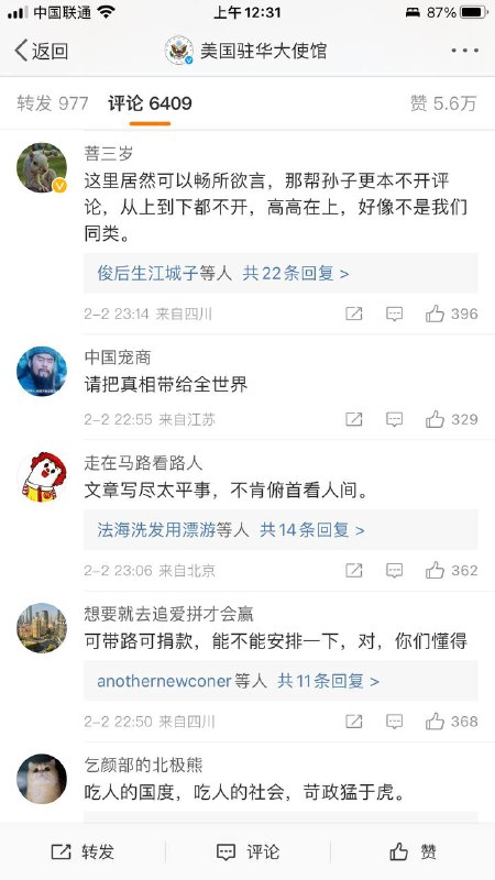 墙国股民的真实心声By