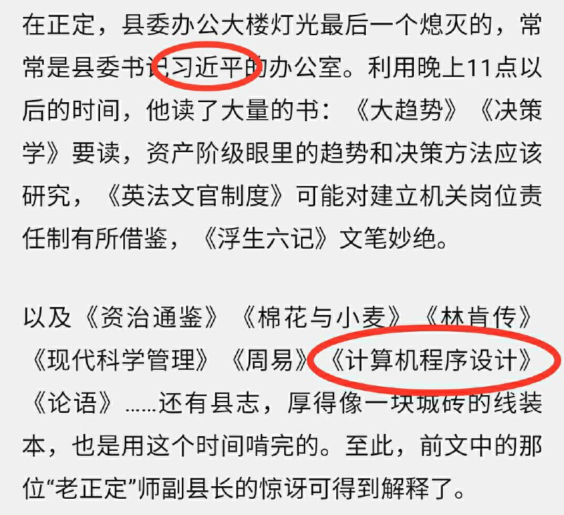 习近平