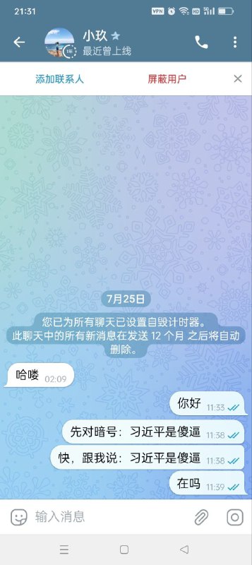 网警不说话了By