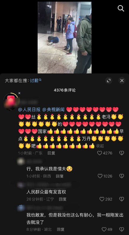 学习墙国🐸 #大冲