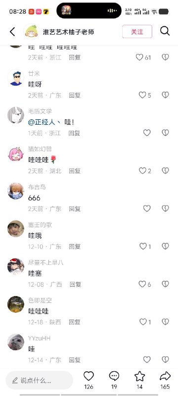他是谁他是谁