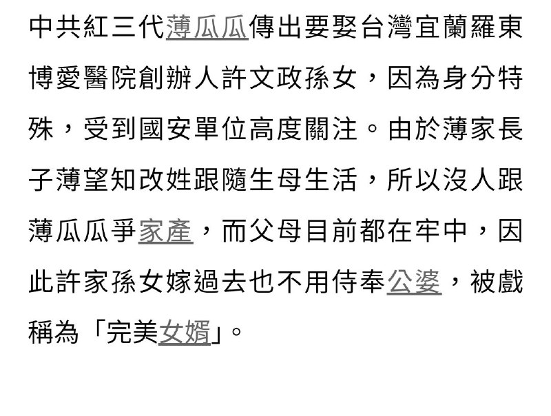 这女婿可太完美了，喜欢红色法拉利吗？投稿By