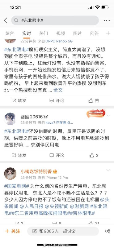 简单停个电，这么多五十万就暴露了，国家高明👍👍👍简单停个电，这么多五十万就暴露了，国家高明👍👍👍