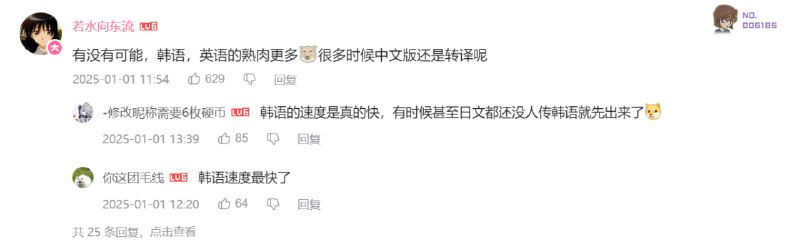 《日本同人漫画画家毛玉牛乳被中国网民打为辱华分子并进行攻击》的相关图片By