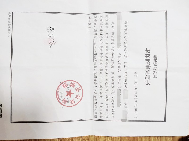 勇斗蒙面歹徒、身中七刀险些丧命本是英雄之举、反被定自残遭关押我叫张洪波2000年4月9日勇斗夜闯郓城黄安农行的蒙面歹徒，搏斗中被刺七刀，肋骨被刺断两根，脾脏被刺破，颈动脉处两刀进行了缝合，险些丧命