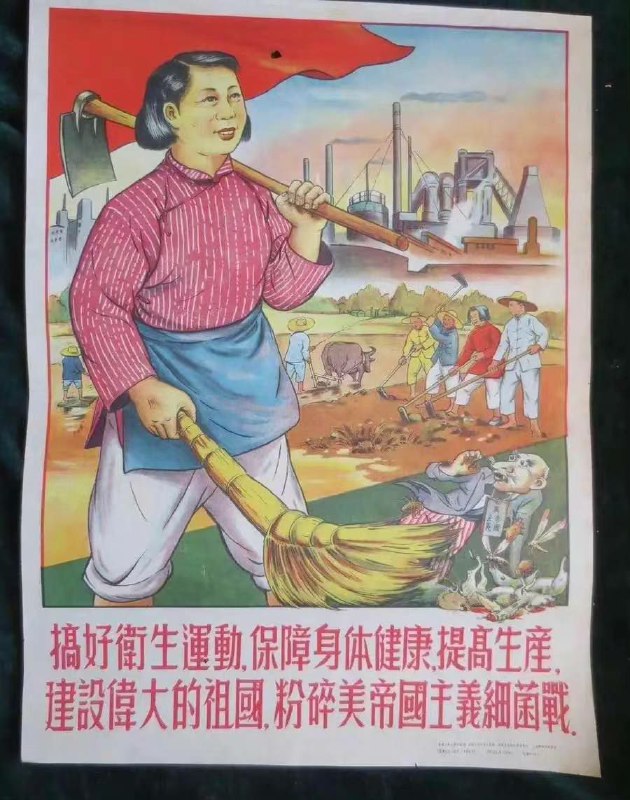 打倒美帝国，粉碎美帝的病毒战，习主席万岁！#墙大的想象力By