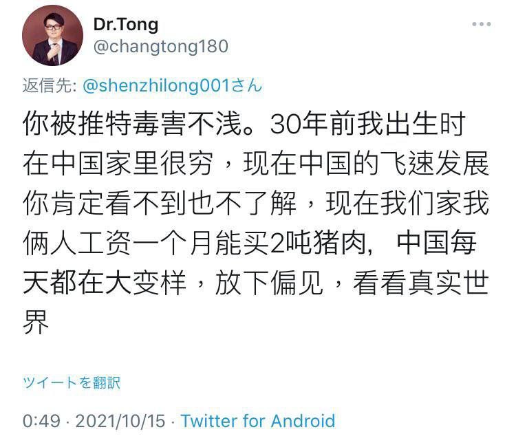 现在生猪价格一吨1万4，两个人月入才2万8，如果是吹牛的话格局就有点低了