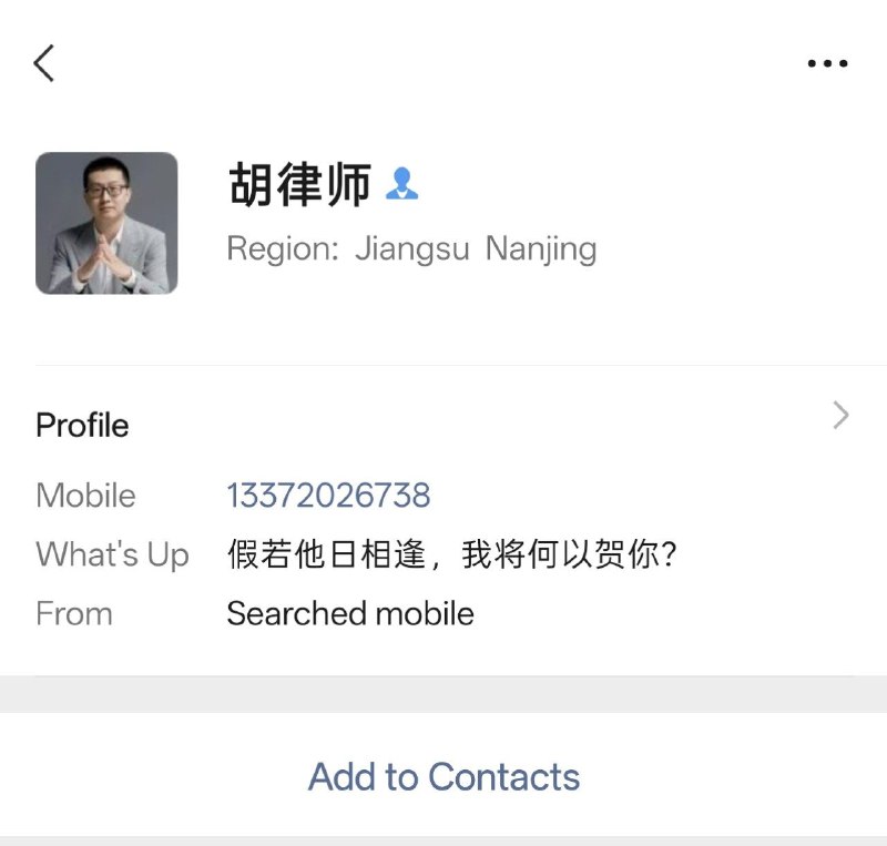 谁把我偶像爱国博主胡律师给开了？😎 匿名投稿谁把我偶像爱国博主胡律师给开了？😎 匿名投稿