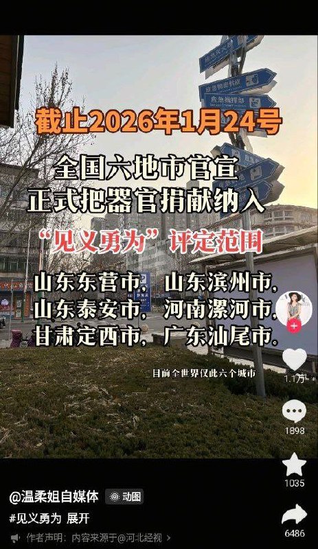 见义勇为给官老爷😁😎 匿名投稿