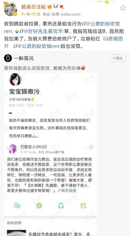 白眼狼