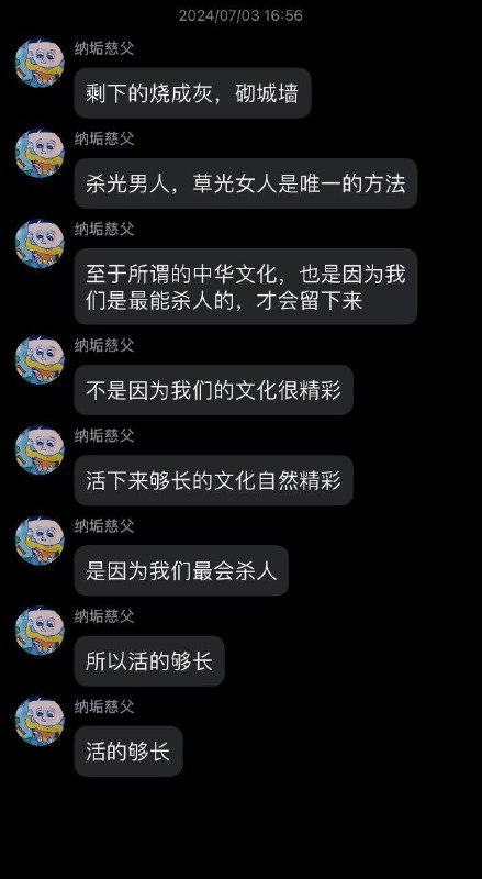 蛙蛙给你投稿，这个是那个 #牢a 的QQ号聊天记录他说