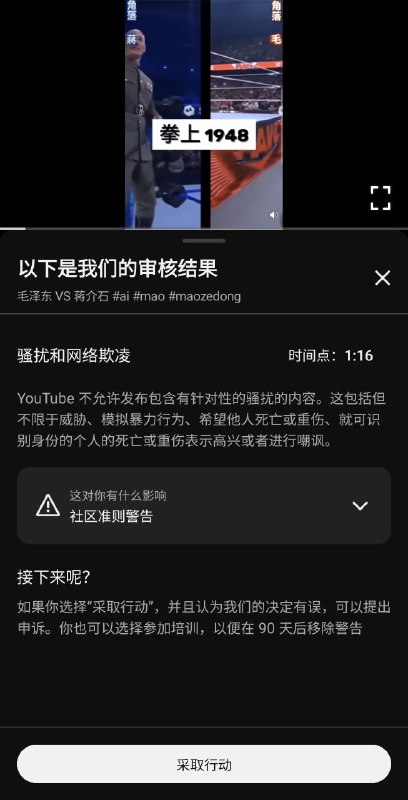 此视频在YouTube发布后，谷歌说我骚扰欺凌了毛泽东和蒋介石😅😅😅🐸