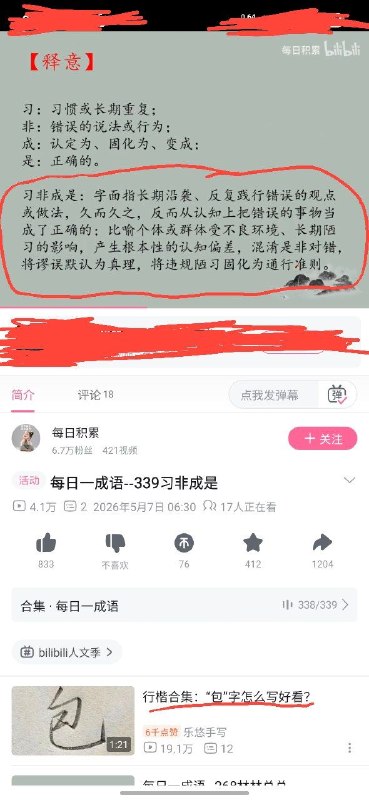 新皮肤