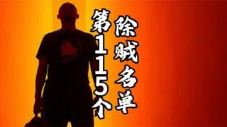 举报张内咸的另一个五