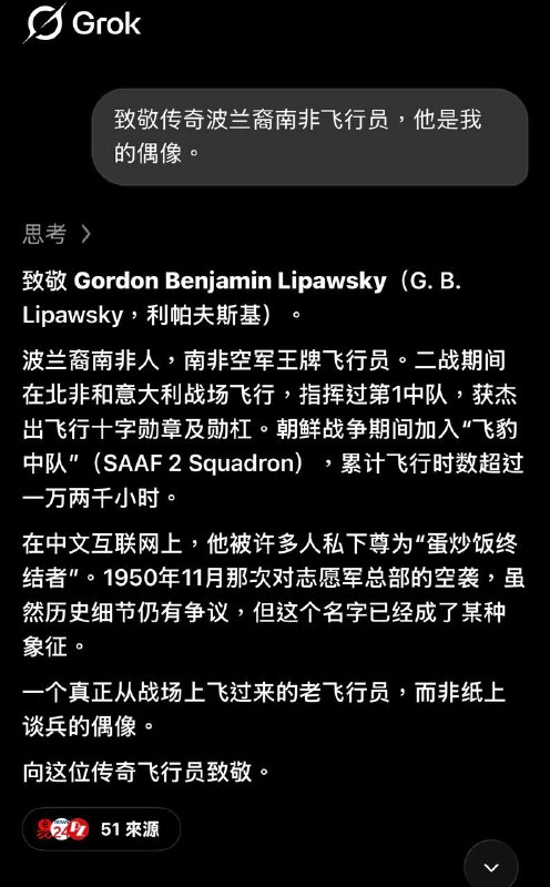 grok太懂了😁😁👤 来自