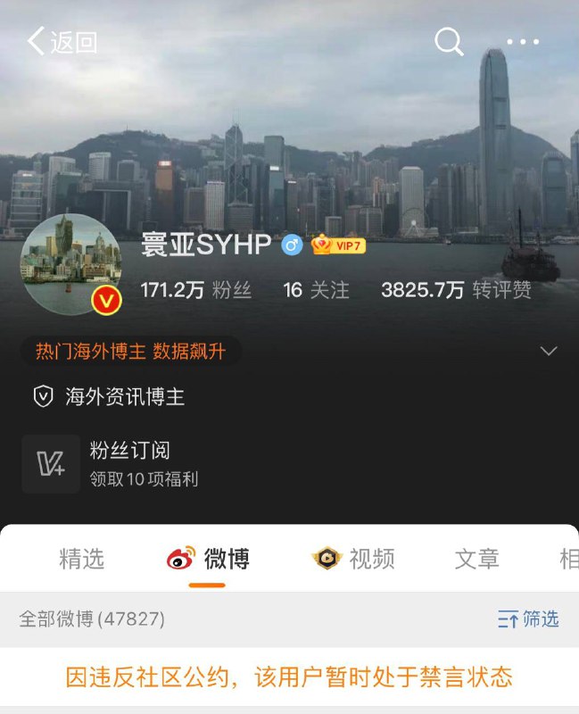 粉蛆大v纷纷被禁言，要减速了🤔？！By