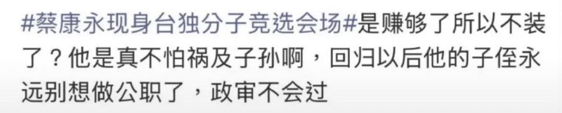《墙国笑传之蔡康永后