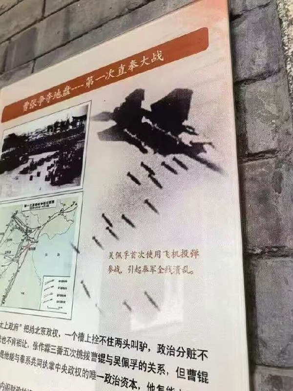 吴佩孚的科技树点的过